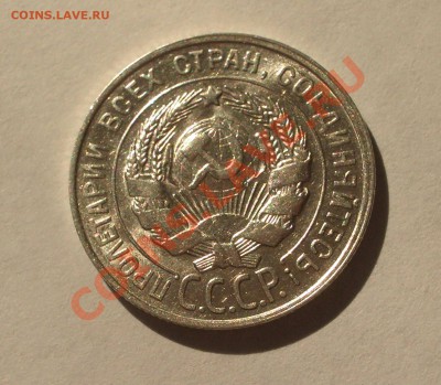 Билон - 20 копеек 1928 (оконч. 18.08.2011 в 22-00 МСК) - +040