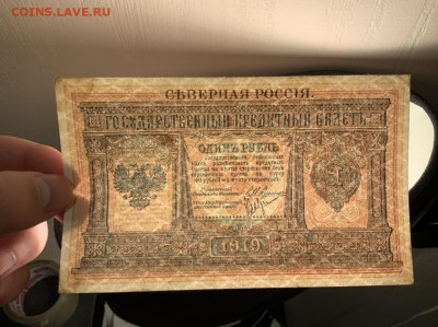 северная Россия 1 р 1919  до 30.01 в 22—00 - BBCDD4E9-5054-4F9D-BFF3-45C88168AC37
