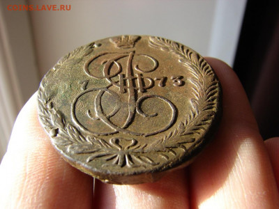 5 копеек 1773 ЕМ. До 30.01.2020 - 5 - копия.JPG