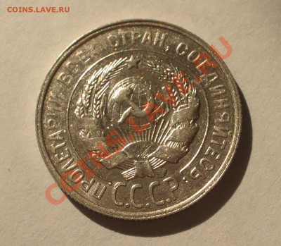 Билон - 20 копеек 1927 (оконч. 18.08.2011 в 22-00 МСК) - +038