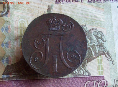 2 копейки 1797 ЕМ до 29.01.2020 в 22.00 МСК - 100_4151.JPG