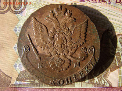 5 копеек 1779 ЕМ. До 30.01.2020 - 2 - копия.JPG