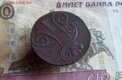 2 копейки 1797 ЕМ до 29.01.2020 в 22.00 МСК - 100_4152.JPG