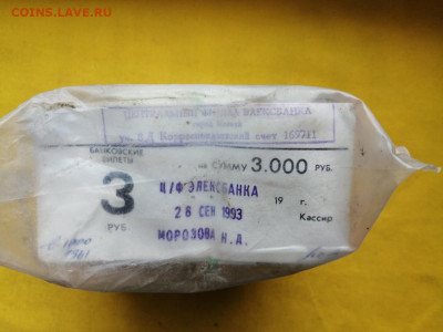 Кирпич 3 рубля образца 1961 года до 30.01.2020 в 22.00(1) - wH7KIC4Kfzk