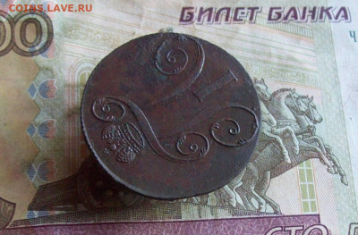 2 копейки 1797 ЕМ до 29.01.2020 в 22.00 МСК - 100_4153.JPG