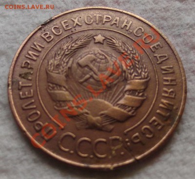 3коп. 1927г. - DSC00363.JPG
