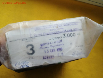 Кирпич 3 рубля образца 1961 года до 30.01.2020 в 22.00(2) - HyuhROwQWYM