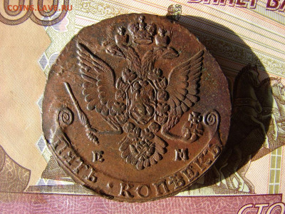 5 копеек 1782 ЕМ. До 30.01.2020 - 2 - копия.JPG