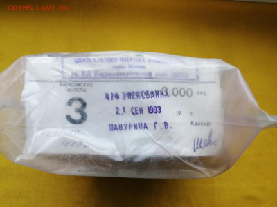 Кирпич 3 рубля образца 1961 года до 30.01.2020 в 22.00(4) - p6lbIqc9d4g