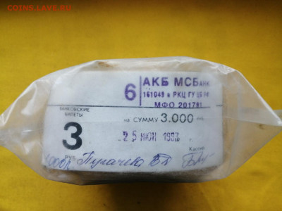 Кирпич 3 рубля образца 1961 года до 30.01.2020 в 22.00(5) - 0O29aSarmMI