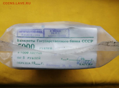 Кирпич 5 рублей образца 1961 года до 30.01.2020 в 22.00(2) - pKtGCsStHxU
