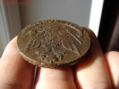 5 копеек 1783 ЕМ. До 30.01.2020 - 6 - копия.JPG