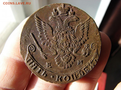 5 копеек 1783 ЕМ. До 30.01.2020 - 4 - копия.JPG