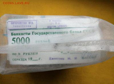 Кирпич 5 рублей образца 1961 года до 30.01.2020 в 22.00(3) - Xw2kX9MIoos