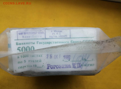 Кирпич 5 рублей образца 1961 года до 30.01.2020 в 22.00(4) - NARe8w6Dcm4