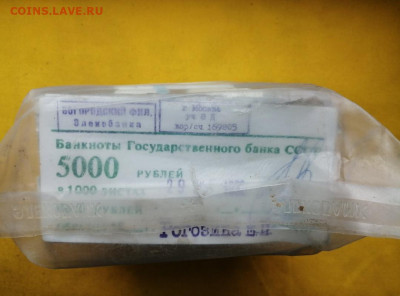 Кирпич 5 рублей образца 1961 года до 30.01.2020 в 22.00(5) - hl67WKZ9LOQ