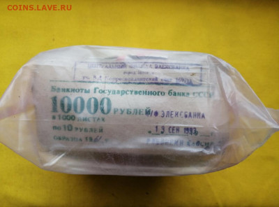 Кирпич 10 рублей образца 1961 года до 30.01.2020 в 22.00(1) - 7p8CpI6ZErs