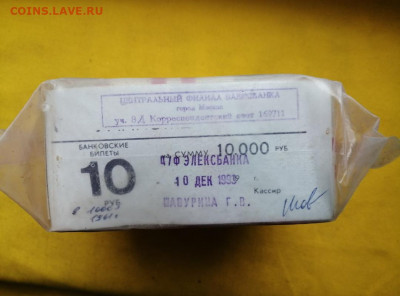 Кирпич 10 рублей образца 1961 года до 30.01.2020 в 22.00(3) - iJNQmwZaJRA