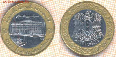 Сирия 25 фунтов 1996 г., до 30.01.2020 г. 22.00 по Москве - Сирия 25 фунтов 1996  8824