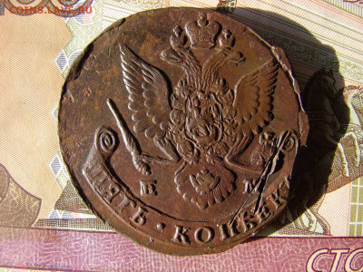 5 копеек 1784 ЕМ. До 30.01.2020 - 2 - копия.JPG
