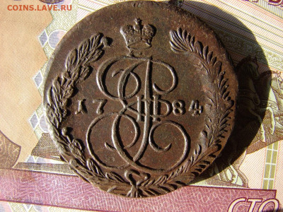 5 копеек 1784 ЕМ. До 30.01.2020 - 1 - копия.JPG