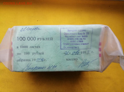 Кирпич 100 рублей образца 1991 года до 30.01.2020 в 22.00(2) - As-PGi1vZX8