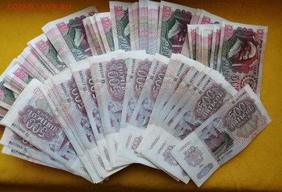 500 штук 500р образца 1992 года до 30.01.2020г в 22.00 - 1