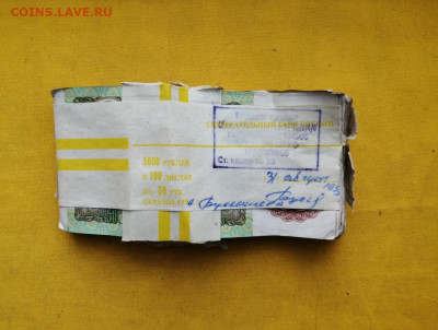 1 корень 50 рублей образца 1992г до 30.01.2020г в 22.00 (1) - 9zyImmO5l_s