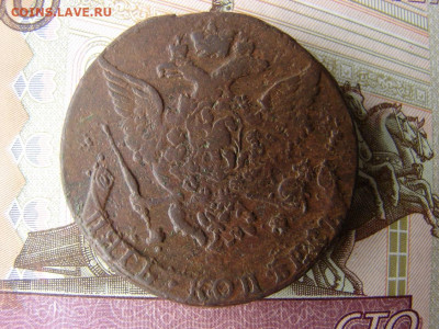 5 копеек 1766 ЕМ. До 30.01.2020 - 2 - копия.JPG