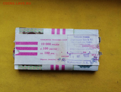 1 корень 100 рублей образца 1991г до 30.01.2020г в 22.00 (1) - gfllN_3YpPk