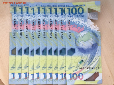 Комплект ФИФА простые+10 банкнот ФИФА до 30.01.2020 22:00 мс - IMG_2742.JPG