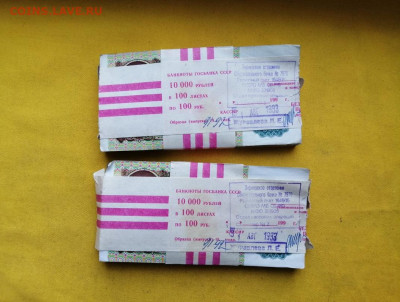 2 корня 100 рублей образца 1991г до 30.01.2020г в 22.00 (1) - 2B5Zbj3A6sU