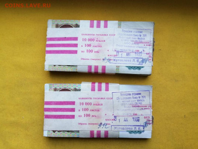 2 корня 100 рублей образца 1991г до 30.01.2020г в 22.00 (2) - 46OvX2wqoaI