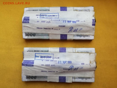 2 корня 1000 рублей образца 1991г до 30.01.2020г в 22.00 (1) - norZqoQjoyQ