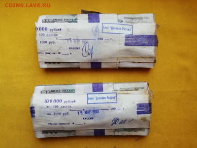 2 корня 1000 рублей образца 1991г до 30.01.2020г в 22.00 (2) - 9McGVIT21aI