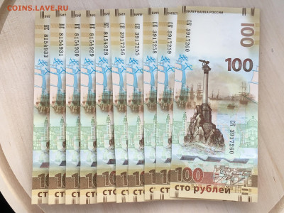 Осв Крыма 5монет+10шт Банкнот КС+СК 30.01.2020 22:00 мск - IMG_2745.JPG