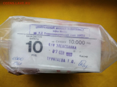 Кирпич 10 рублей образца 1961 года до 30.01.2020 в 22.00(6) - DlHytOfYkPs