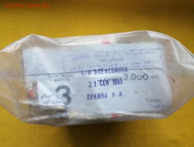Кирпич 3 рубля образца 1961 года до 30.01.2020 в 22.00(6) - l59f-uVmzYQ