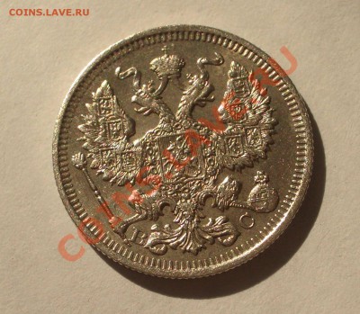 Билон - 20 копеек 1914 СПБ ВС(оконч. 18.08.2011 в 22-00 МСК) - +034