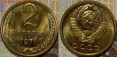 12 монет из наборов ГБ СССР (2,3,5,10 копеек)до 30.01 22-00 - 2к1971