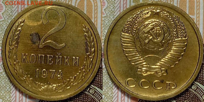 12 монет из наборов ГБ СССР (2,3,5,10 копеек)до 30.01 22-00 - 2к1974