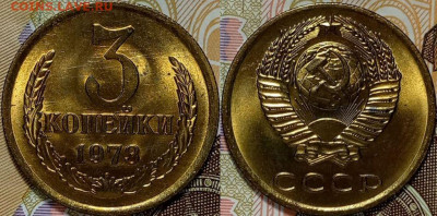12 монет из наборов ГБ СССР (2,3,5,10 копеек)до 30.01 22-00 - 3к1973