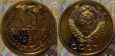 12 монет из наборов ГБ СССР (2,3,5,10 копеек)до 30.01 22-00 - 3к1980