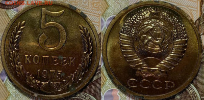 12 монет из наборов ГБ СССР (2,3,5,10 копеек)до 30.01 22-00 - 5к1975