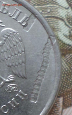1рубль 2015 года опознание и оценка брака . - бр1рФ.JPG