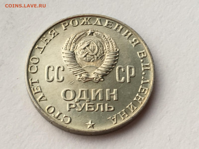 100 лет В. И. Ленину В блеске до 1.02 - 8C0D872F-8AF2-4FD4-AD8D-4F74B0756BE0