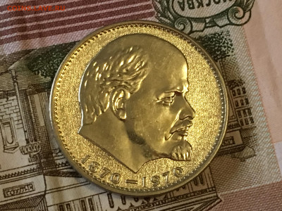 100 лет В. И. Ленину В блеске до 1.02 - 9CA7C518-CFA2-4C12-80BA-F2766B10DE69