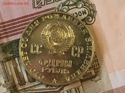 100 лет В. И. Ленину В блеске до 1.02 - A3F669E7-7B44-4F17-99FC-3D1354C34B18
