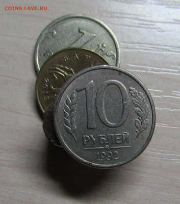 10 РУБЛЕЙ 1992 ММД МАГНИТНАЯ до 31.01.20 22.00 - 1.JPG
