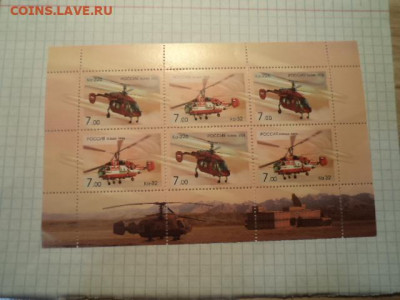 мл чистые РФ вертолеты 2008 6м  29.1.2020 в 22.00 мск - DSC04981.JPG